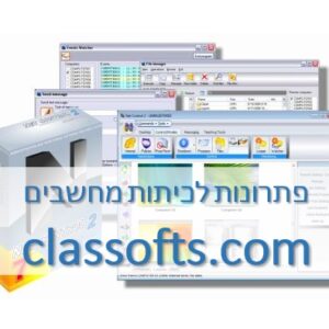 תוכנת שליטה לכיתה פתרונות לכיתות מחשבים - תוכנת שליטה וניהול לכיתת מחשבים NetControl