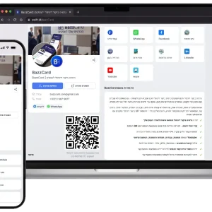 BazzCard | כרטיס ביקור דיגיטלי לעסקים | עסקים עוברים לכרטיס ביקור דיגיטלי - כרטיס ביקור שעובד גם כאשר אתם נחים