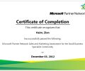 Microsoft_Sales_Certificate_צח מחשבים ותקשורת הסמכת
